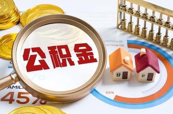 敦煌退休后查不到公积金明细了吗（退休后住房公积金怎么查）